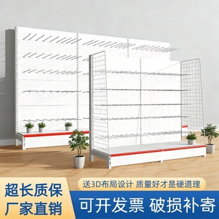 加厚超市货架洞洞板挂钩商店小卖部便利店药店多层储物文具单双面