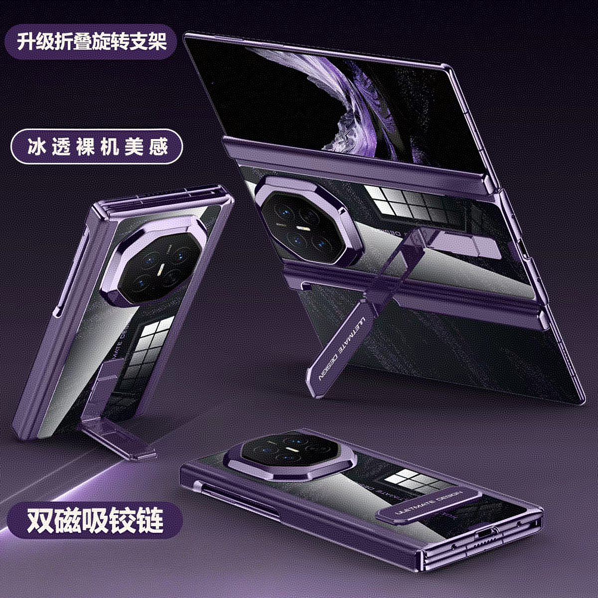 适用华为matext2非凡大师手机壳高端轻奢透明升级旋转支架双中轴强磁吸圈铰链全包防摔壳MateXT2三折叠保护壳