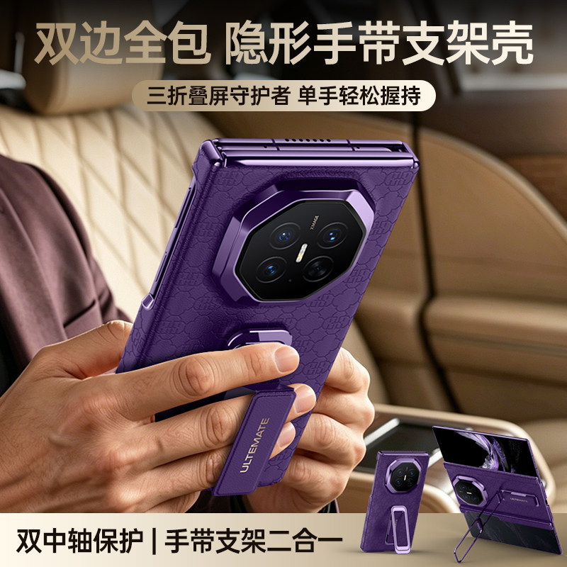 适用华为matext2非凡大师手机壳高端升级腕带旋转支架双中轴磁吸铰链全包防摔壳MateXT2三折叠商务高级保护壳