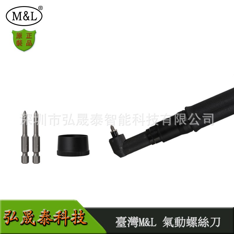 气动起子T40ABT38AB弯头气动螺丝刀台湾ML气批90度直角风批改刀