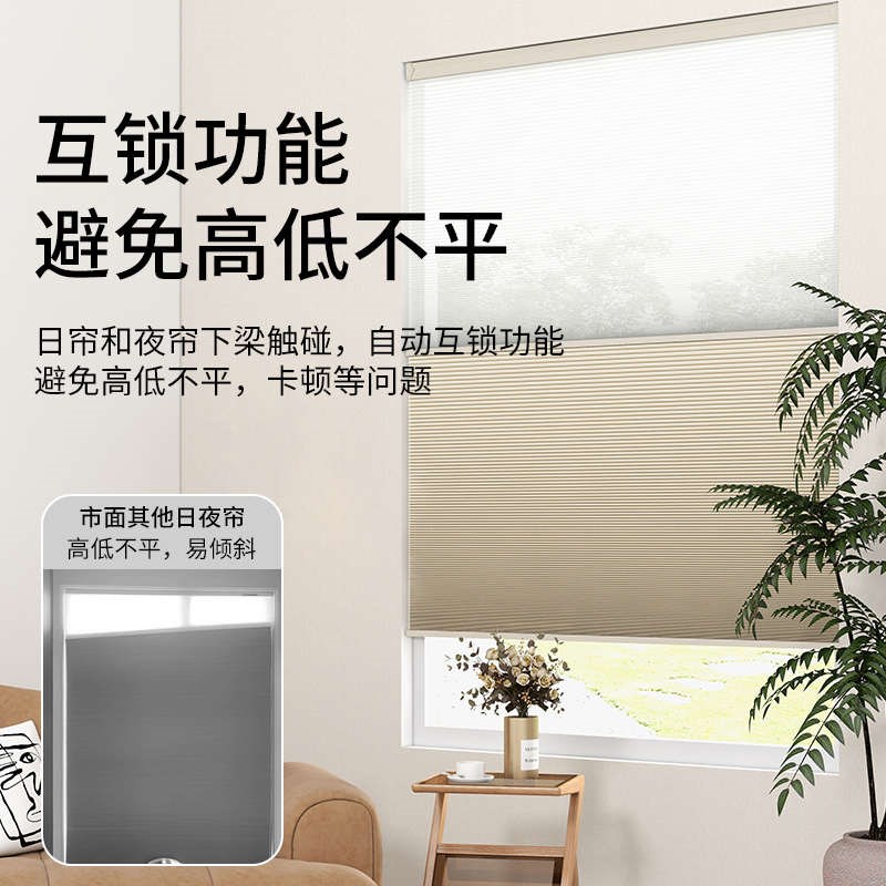贵品电动日夜蜂巢帘全遮光蜂窝帘风琴帘书房客厅酒店遮光隔热窗帘