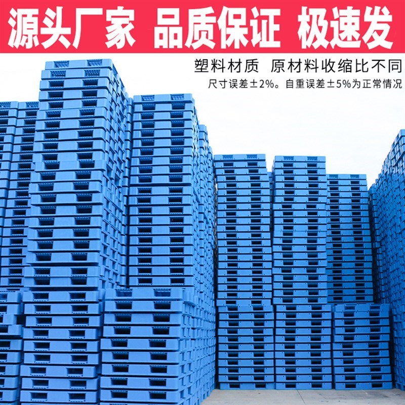 塑料防潮垫板平板垫高叉车托盘防水卡板底座网格塑胶地台超市仓库