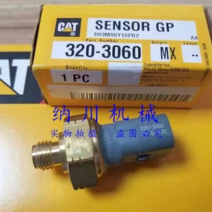 323 330 GC机油柴油压力传感器感应器 挖掘机卡特E320