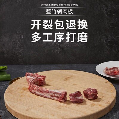 Thickened round large anvil bamboo chopping board in kitchen