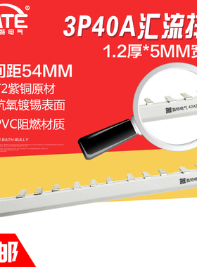 3P汇流排 紫铜1.2*5 DZ7空开连接排 C5断路器接线排KT003