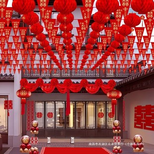 结婚彩旗装饰婚礼喜字拉花灯笼装饰农村院子婚房布置婚庆用品大全