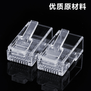安亿通六类家用千兆网线网络水晶头CT类两件式 RJ5电脑接头