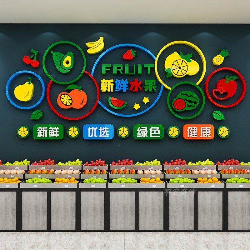 水果店背景墙面装饰用品贴画超市收银台玻璃门贴创意广告自粘贴纸,家居饰品,软装墙贴,淘宝优惠券,粉丝福利购,淘宝优惠卷