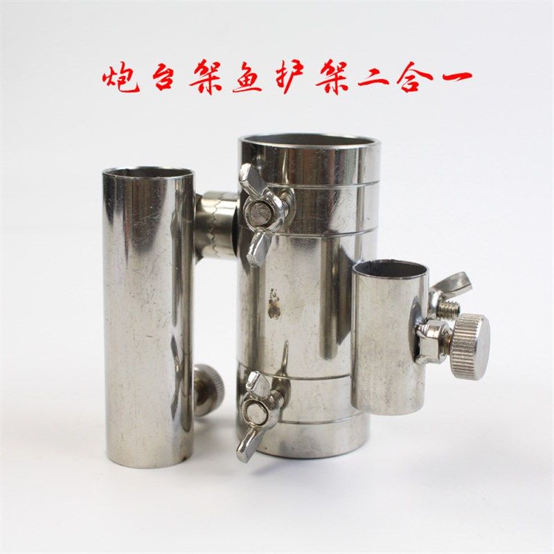 钓台炮台架鱼护架钓台配件加厚通用不锈钢配件腿式二合一,户外/登山/野营/旅行用品,钓台,淘宝优惠券,粉丝福利购,淘宝优惠卷