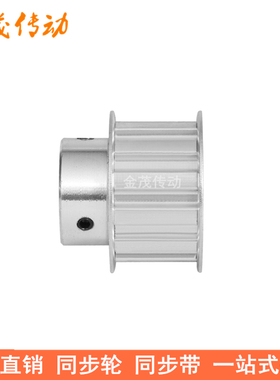 L15齿同步带轮BF型齿宽21内孔 8 10  1 15 1 17 18 19同步轮