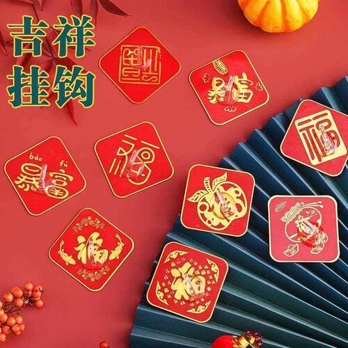 2024 New Year  Fu  Character Hooks, Red Festive Strong Adhes
