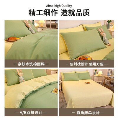 Quilt ver Single Piece Washed Cotton 150x200x230 Student Dor