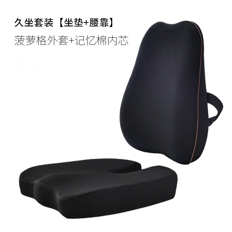 办公室坐垫腰靠装记忆棉汽车靠垫久坐不累透气美臀屁股座垫护腰,居家布艺,腰靠垫,淘宝优惠券,粉丝福利购,淘宝优惠卷