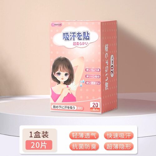 Underarm sweat absorption patch Armpit antiperspirant patch