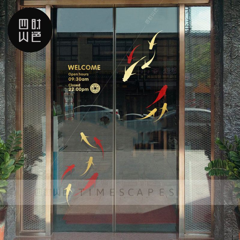 古典抽象鲤鱼群商场店铺玻璃门贴纸创意酒馆茶馆咖啡餐厅橱窗贴纸,家居饰品,软装墙贴,淘宝优惠券,粉丝福利购,淘宝优惠卷