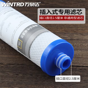 万泉达净水器滤芯插口椰壳烧结压缩活性炭超滤纯净水机前置