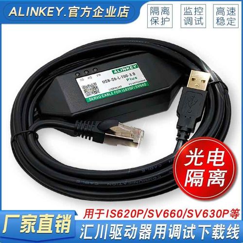 适用汇川伺服调试线SV660N/SV630P/IS620P通讯电缆635N数据下载线