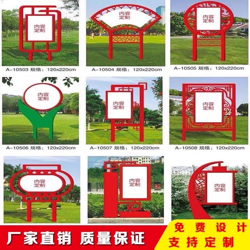 社会主义核心价值观标牌公告景观铁艺广告标识村牌小品户外宣传栏