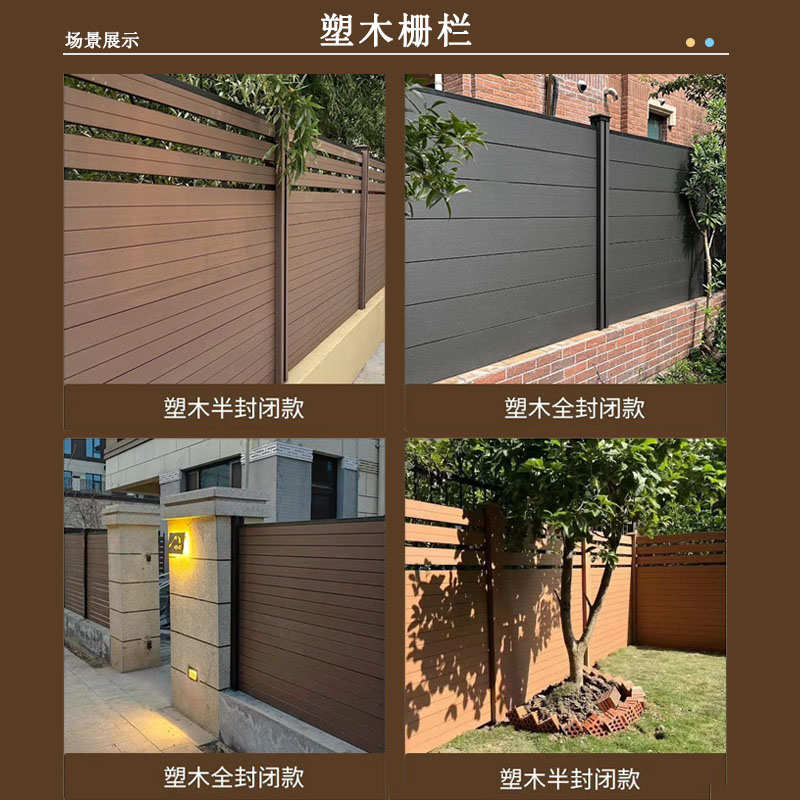 塑木围栏栅栏护栏室外装饰花园户外隔断挡土小篱笆装饰绿化花圃木