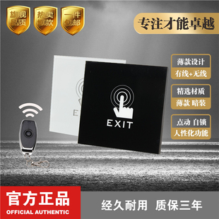 新款触摸式门禁出门开关蓝色背光防雨水白色触摸触摸开门按钮