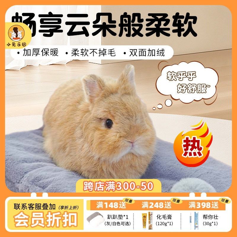 兔子窝趴趴垫保暖棉垫专用睡觉小窝冬天取暖龙猫猪窝加厚睡垫,宠物/宠物食品及用品,兔兔专用窝,淘宝优惠券,粉丝福利购,淘宝优惠卷
