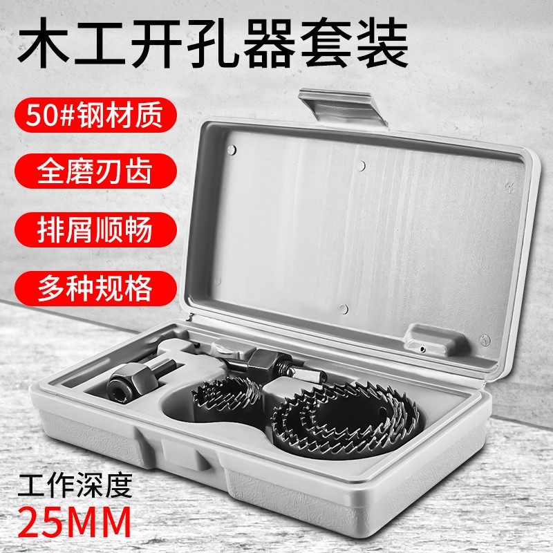 木板扩孔开口开孔器钻头木工打孔金属多功能专用钻孔打洞圆形,五金/工具,扩孔钻,淘宝优惠券,粉丝福利购,淘宝优惠卷