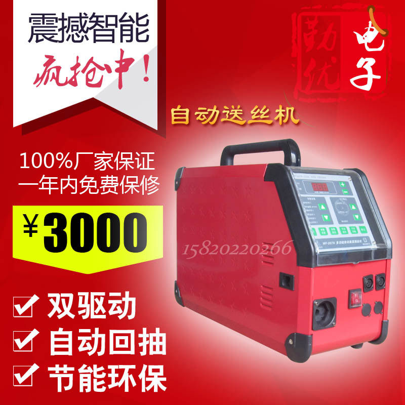 氩焊焊 激光弧自动填丝机送丝机 全自送动丝机