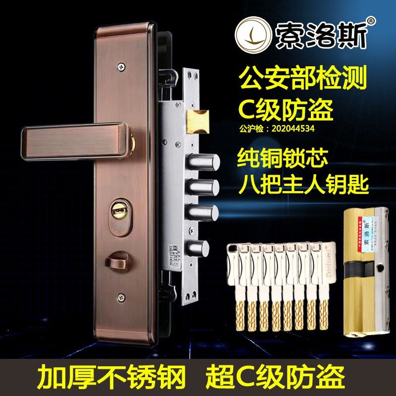 索洛斯防盗门锁套装家用通用型铁门木门大门锁锁体把手,基础建材,机械门锁,淘宝优惠券,粉丝福利购,淘宝优惠卷