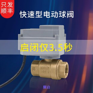 快速启闭电动二通球 阀二线三线一控常闭常开 门阀太阳能空调水阀