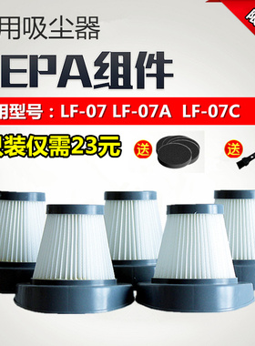 5个适配韩夫人F07 F07A F07CHEPA海帕过滤网滤芯