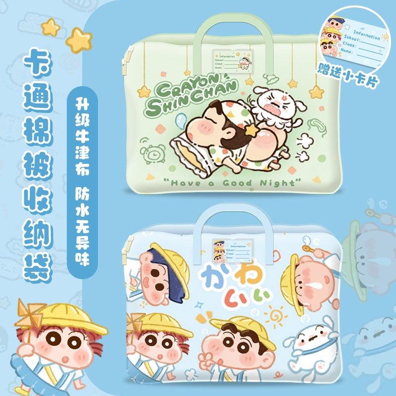 小新学生被子收纳袋装棉被被褥专用幼儿园午睡手提防水防津布,收纳整理,被子防尘袋,淘宝优惠券,粉丝福利购,淘宝优惠卷