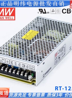 RBCA明纬电源W三组输出5VVV