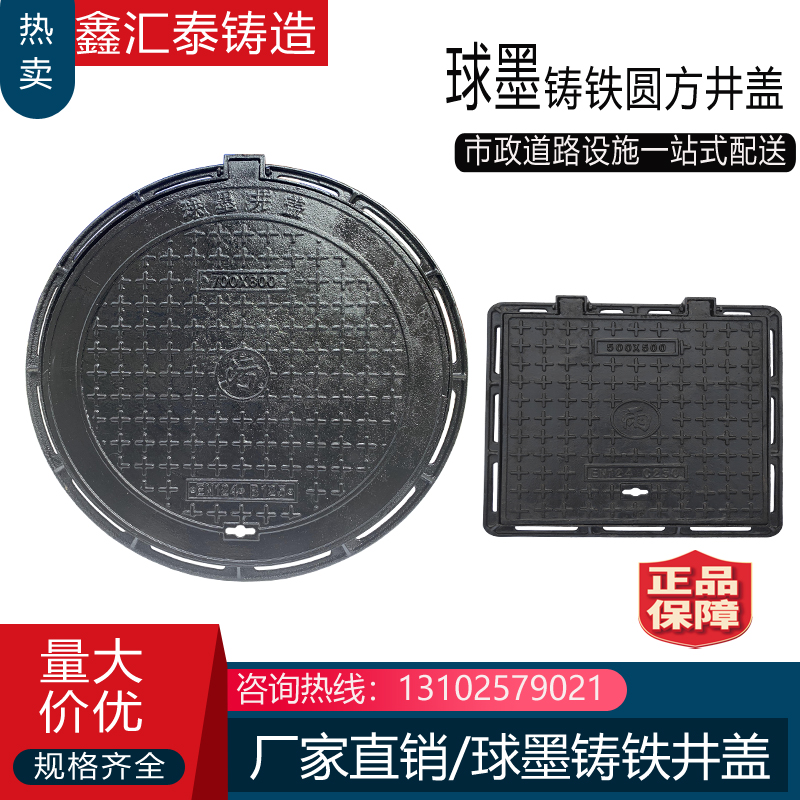 球墨铸铁井盖 圆形700重型方形雨水井窨井盖下水道阴井污水井沙井