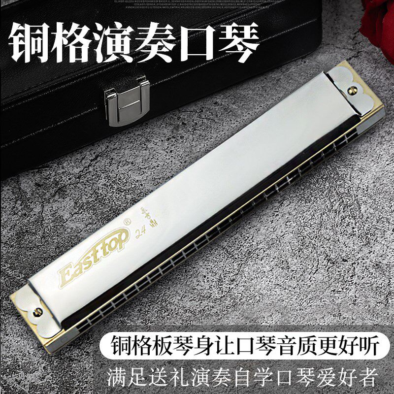 东方鼎孔6S金属琴格口琴专业演奏复音升CABEFG调5铜格