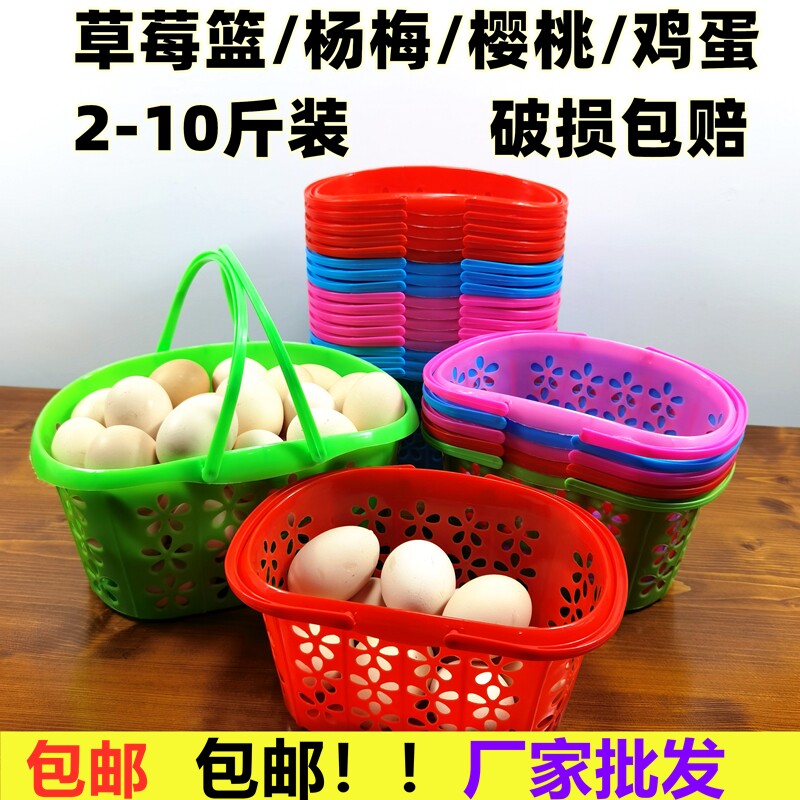 塑篮水果篮子斤莓斤5斤装草斤篮手提篮料杨梅篮子框子