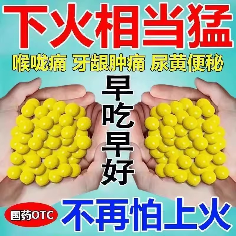 老牌牛黄解毒片牙龈肿痛口腔溃疡耳鸣便秘清热解毒喉咙痛嗓子疼R