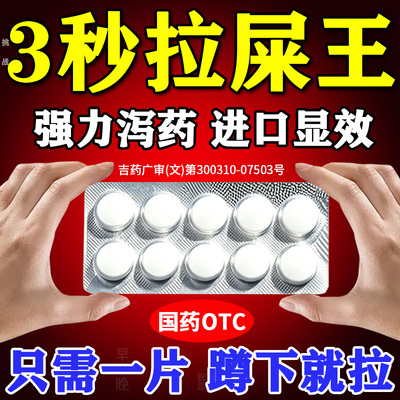 巴豆中药材泻药排便清肠强力番泻叶便秘特有效药大便干结拉不出HH