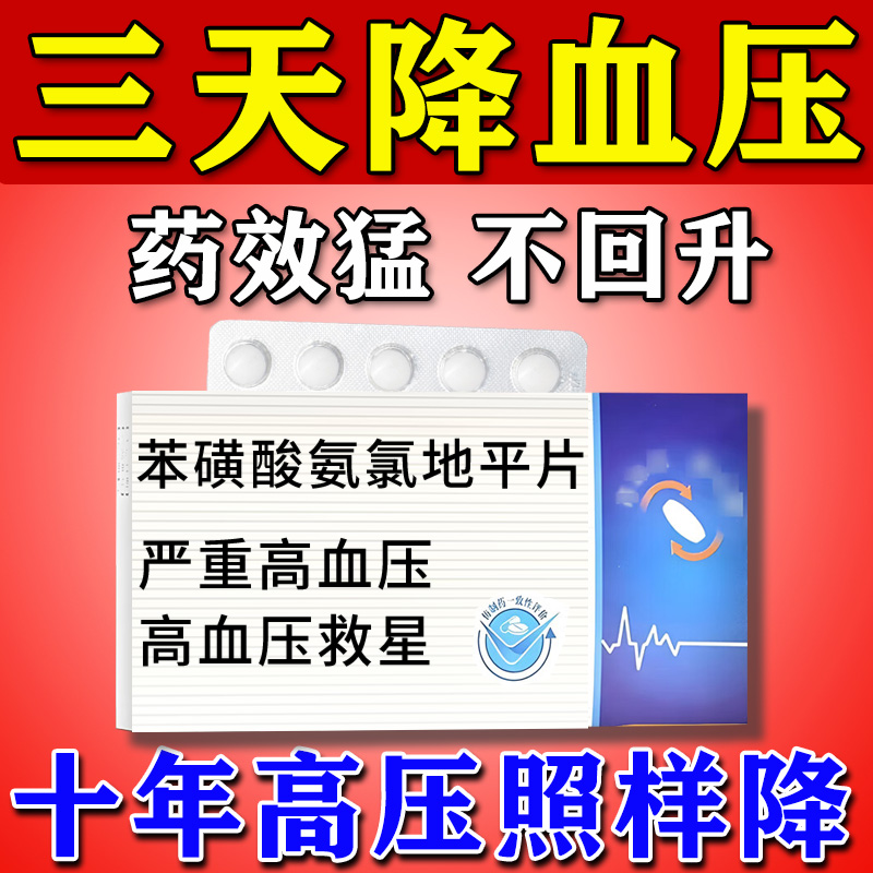 【百世康】绞股蓝总甙片20mg*80片*1瓶/盒