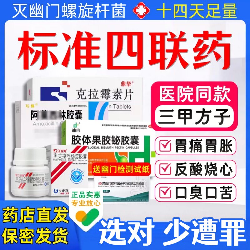 [迪冉]胶体果胶铋胶囊50mg*24粒/盒图片