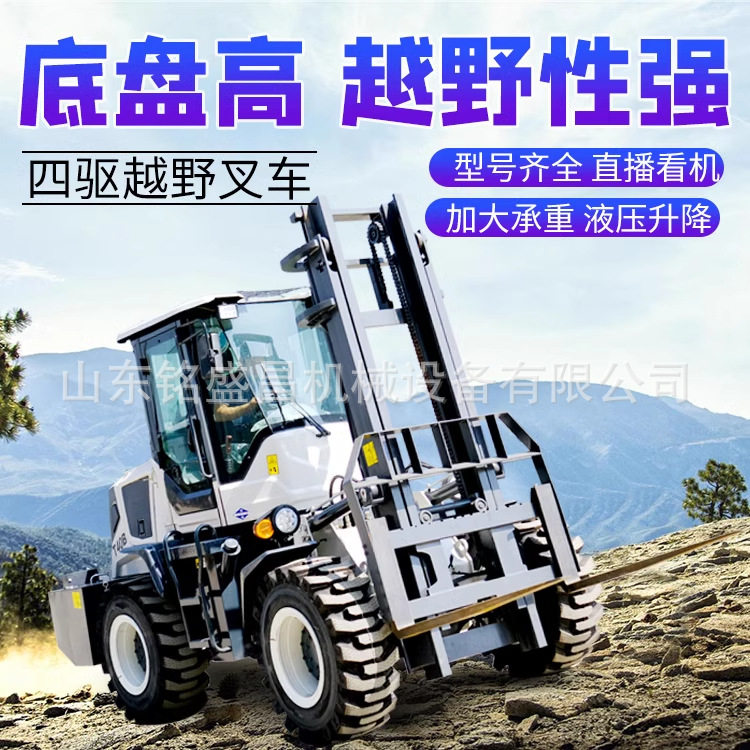 叉车3吨柴油手动液压升降吊臂勾一体式加长臂包夹5吨四驱越野叉车
