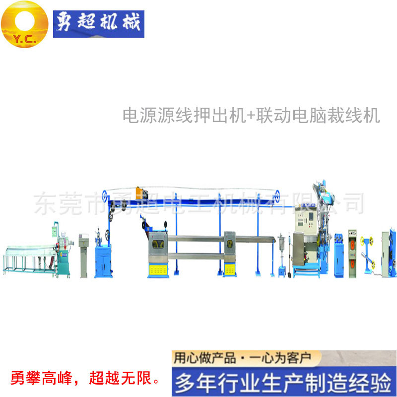 BVBVV硬导线RVRVV软导线等民用单芯双芯多芯线挤出生产线机器设备