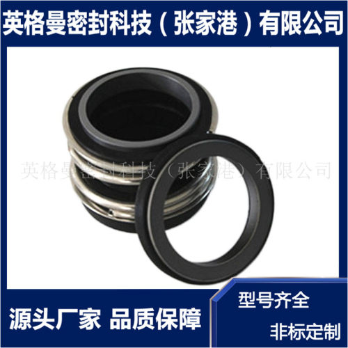 NU048 SO-1机械密封 NU028 SO-1机械密封 反渗透高压泵机械密封