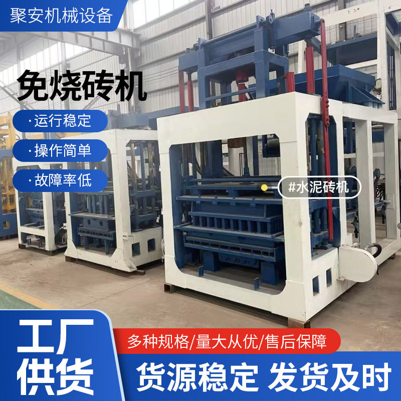 4-30大型免烧水泥制砖机成型快实心水泥标砖压砖机马路花砖成型机