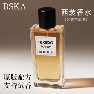 系列西装 持久留香经典 香水 WOLF香水木质花调香香水男士 MOTEHER