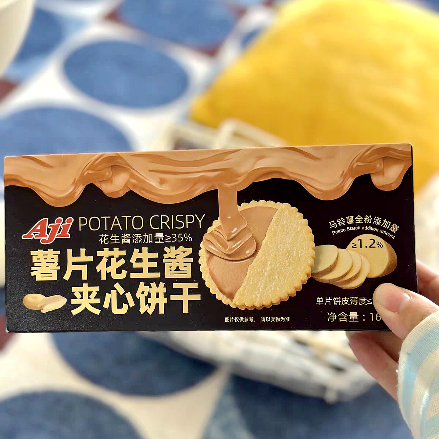 Aji花生酱夹心饼干168g薯片薄脆马铃薯咸味饼干休闲零食下午茶点