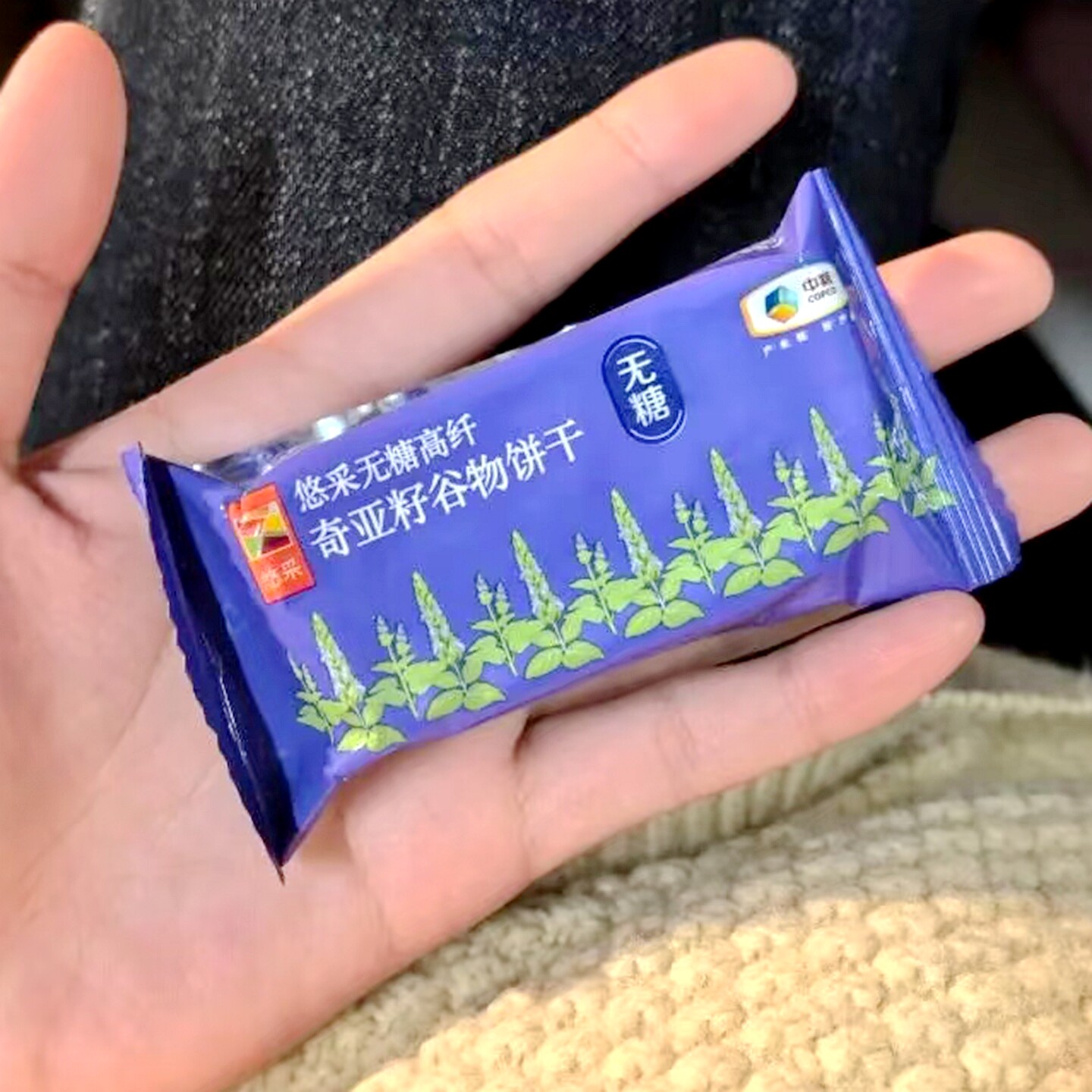 中粮悠采无糖谷物饼干396g奇亚籽粗杂粮五黑老人代餐解馋零食小吃
