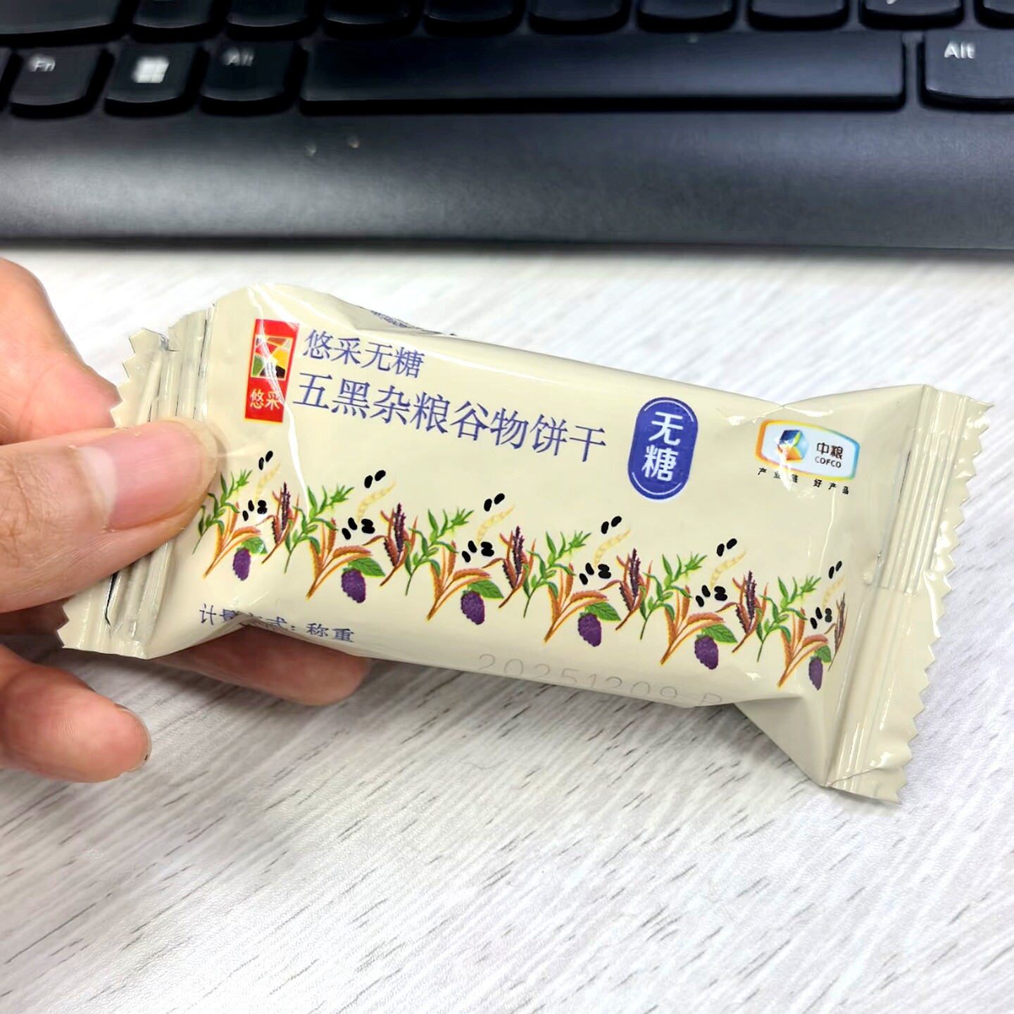 中粮悠采无糖五黑杂粮饼干396g粗粮奇亚籽谷物饼干代餐零食品小吃