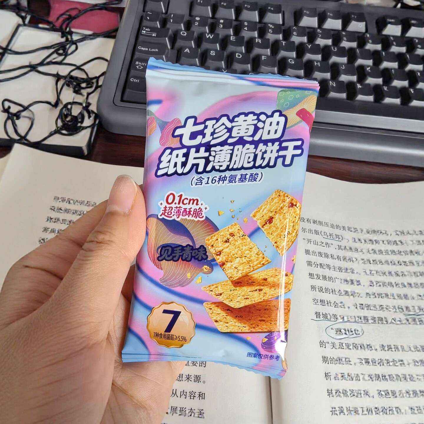 新日期纳滋宝见手青味脆片纸片薄脆饼干新款零食七珍黄油猴头菇菌