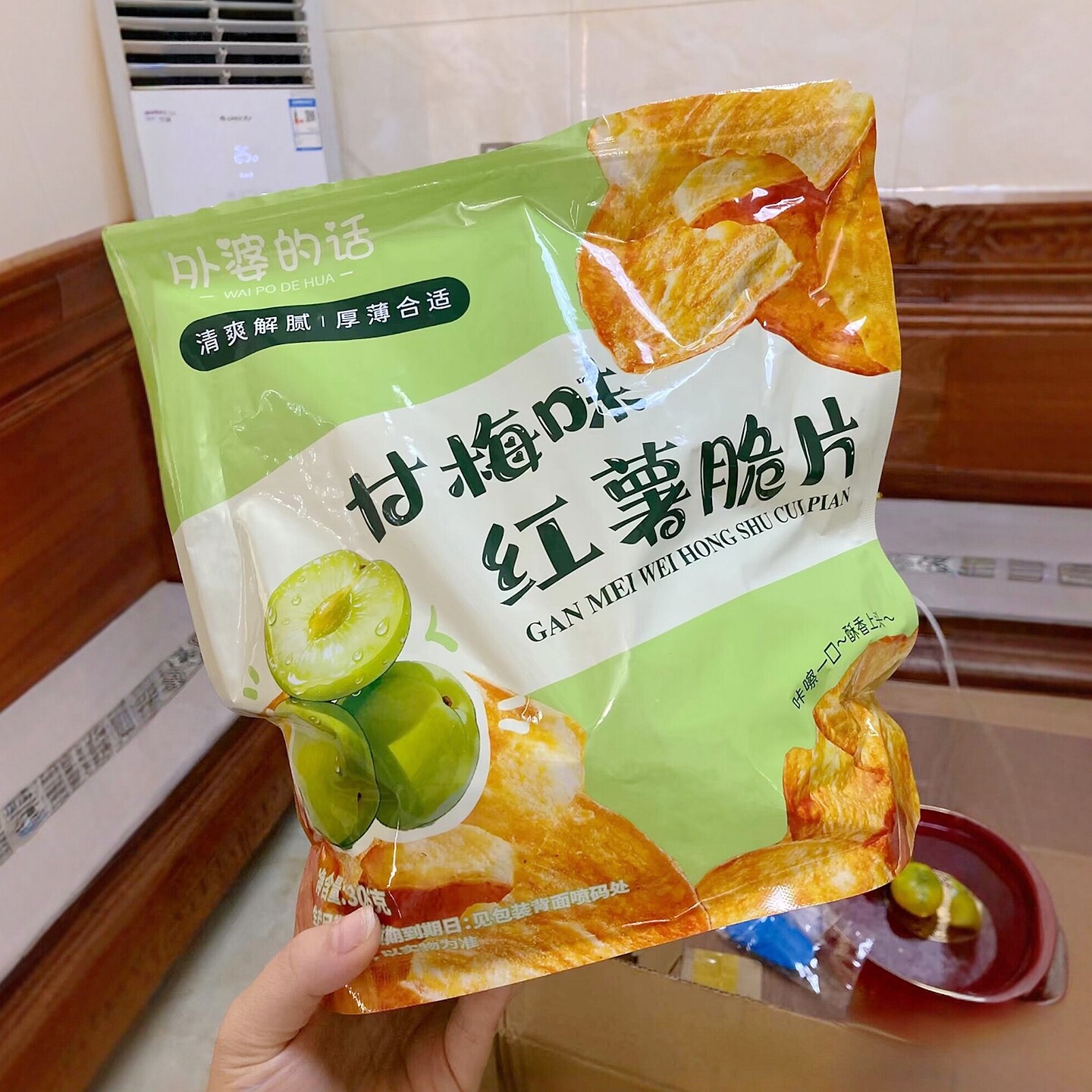甘梅味红薯脆片青瓜味原味香酥脆红薯片地瓜干网红解馋即食小零食