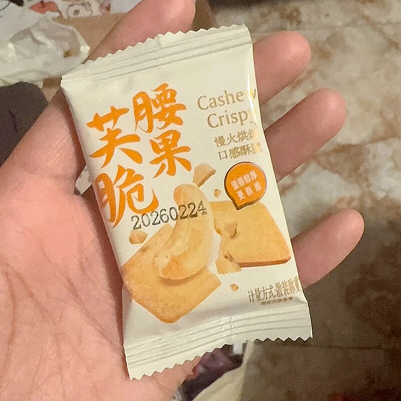 坚果芙饼干椰片芙脆饼干独立小包装巴旦木腰果芙脆干酪烙蛋糕零食